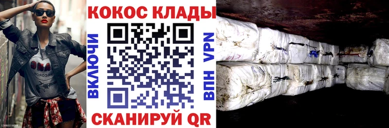 Кокаин VHQ Нефтегорск