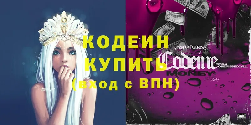 Кодеиновый сироп Lean Purple Drank  Нефтегорск 