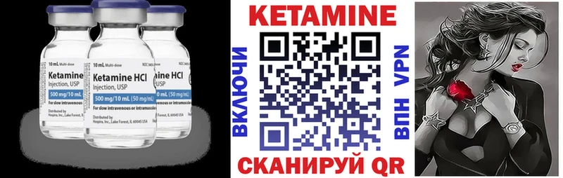 Кетамин VHQ  Нефтегорск 